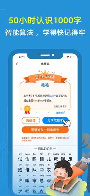 适趣中文人工智能识字体验课