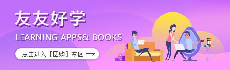 友友好学